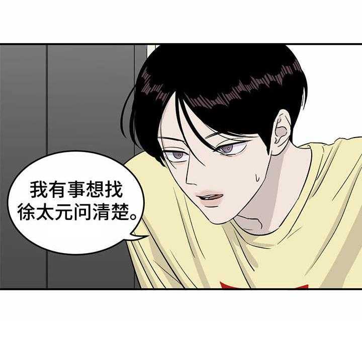 《人生重启》漫画最新章节第26话 26_初次相遇免费下拉式在线观看章节第【1】张图片