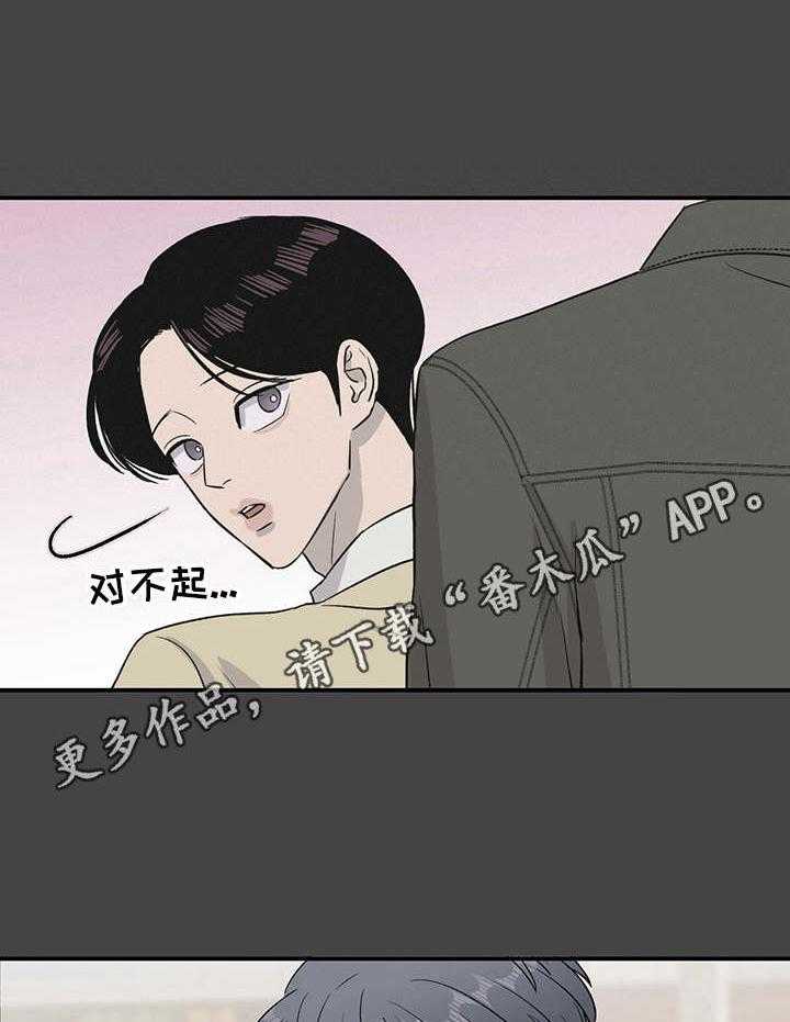 《人生重启》漫画最新章节第26话 26_初次相遇免费下拉式在线观看章节第【20】张图片