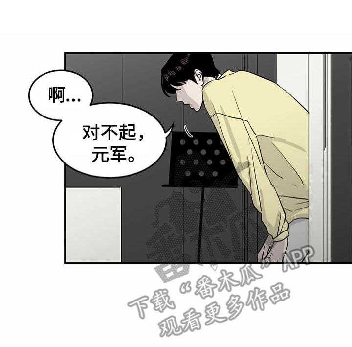 《人生重启》漫画最新章节第26话 26_初次相遇免费下拉式在线观看章节第【2】张图片