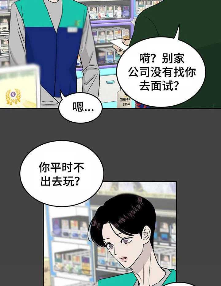 《人生重启》漫画最新章节第26话 26_初次相遇免费下拉式在线观看章节第【30】张图片