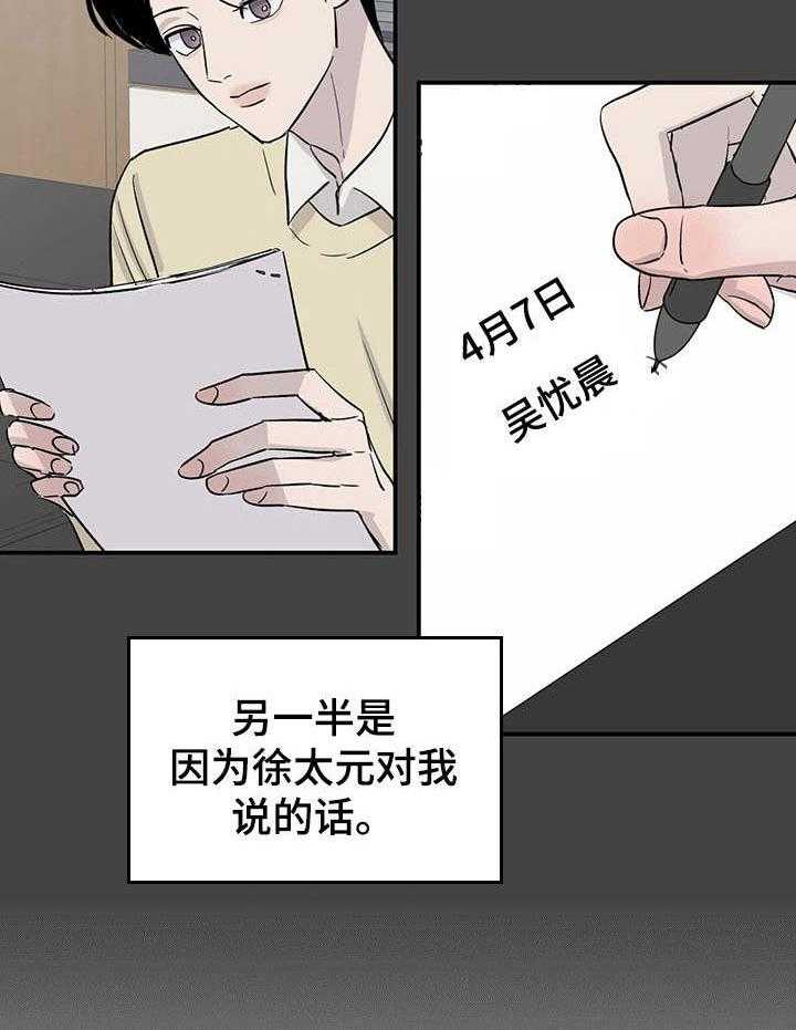 《人生重启》漫画最新章节第26话 26_初次相遇免费下拉式在线观看章节第【10】张图片