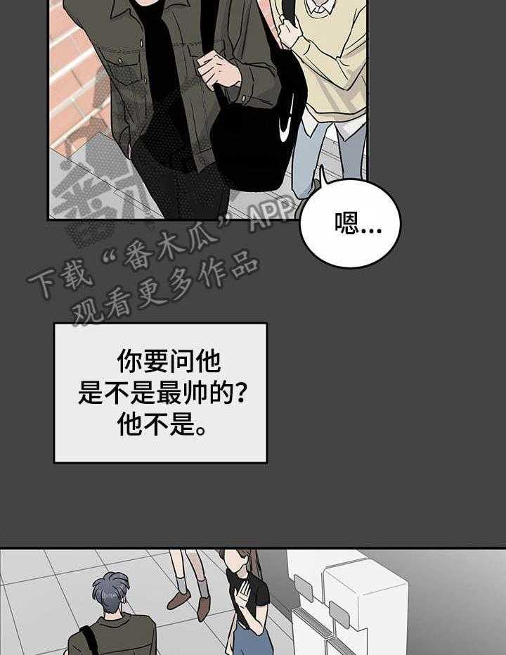 《人生重启》漫画最新章节第26话 26_初次相遇免费下拉式在线观看章节第【13】张图片