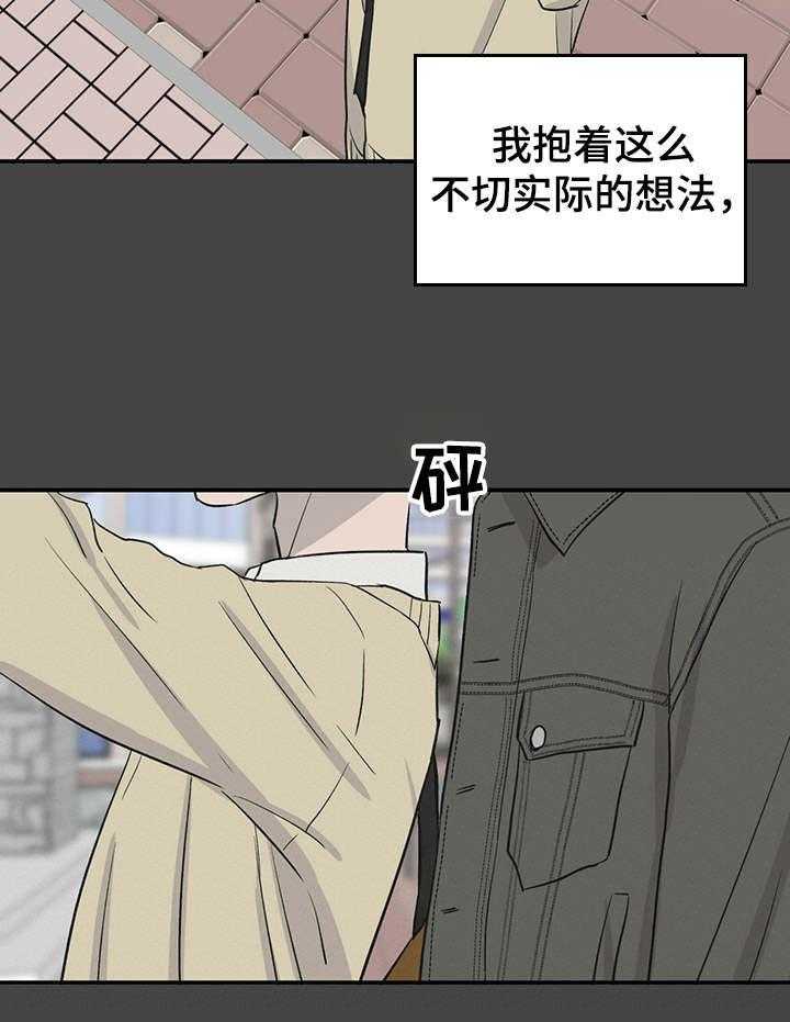 《人生重启》漫画最新章节第26话 26_初次相遇免费下拉式在线观看章节第【21】张图片