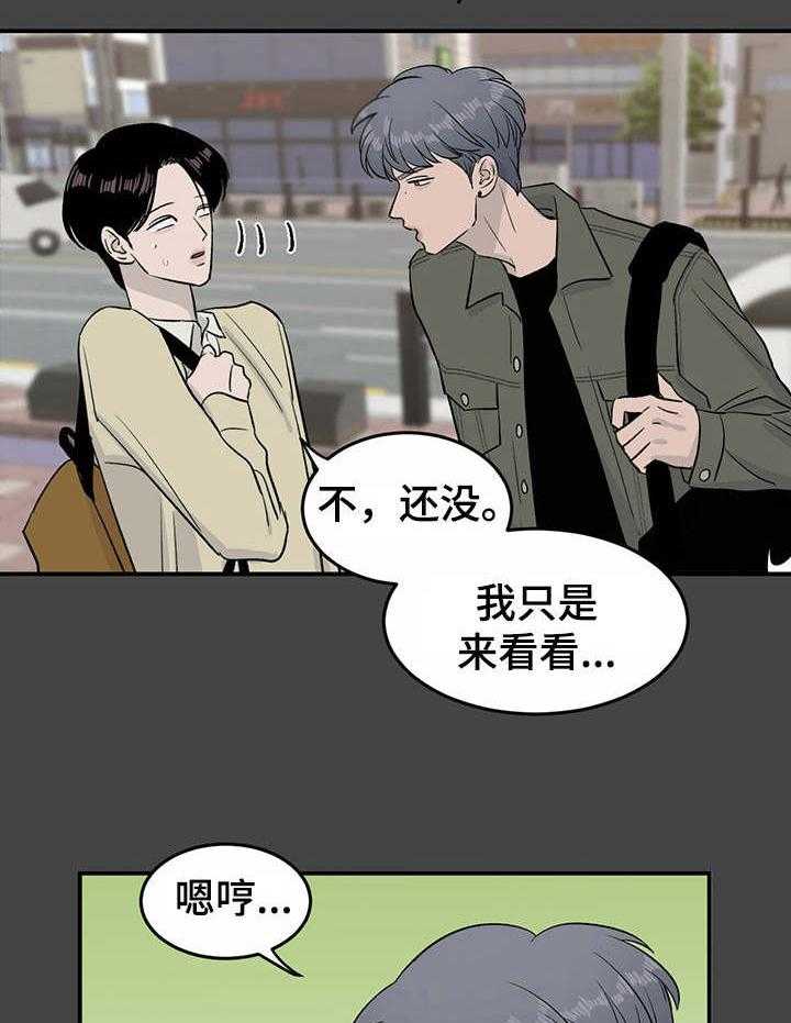 《人生重启》漫画最新章节第26话 26_初次相遇免费下拉式在线观看章节第【17】张图片