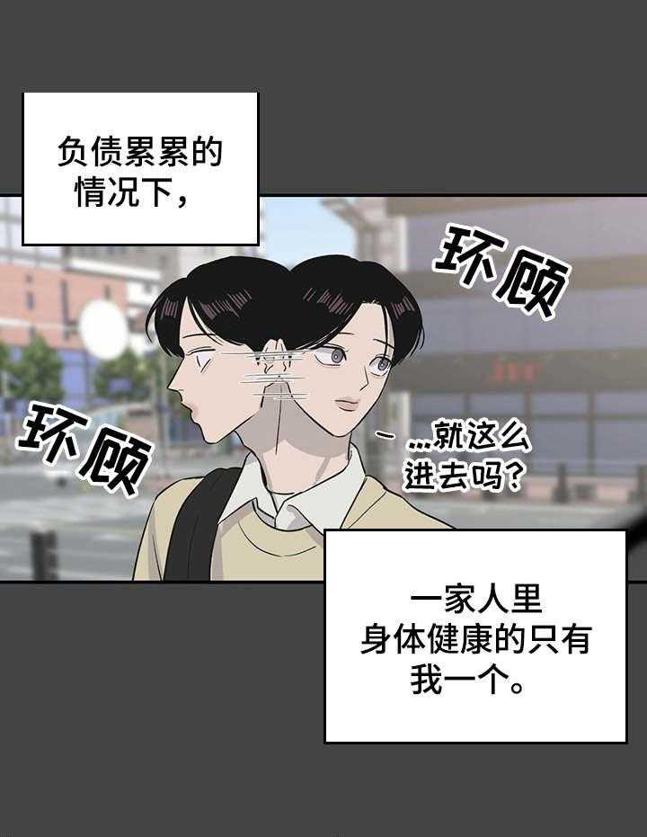 《人生重启》漫画最新章节第26话 26_初次相遇免费下拉式在线观看章节第【24】张图片