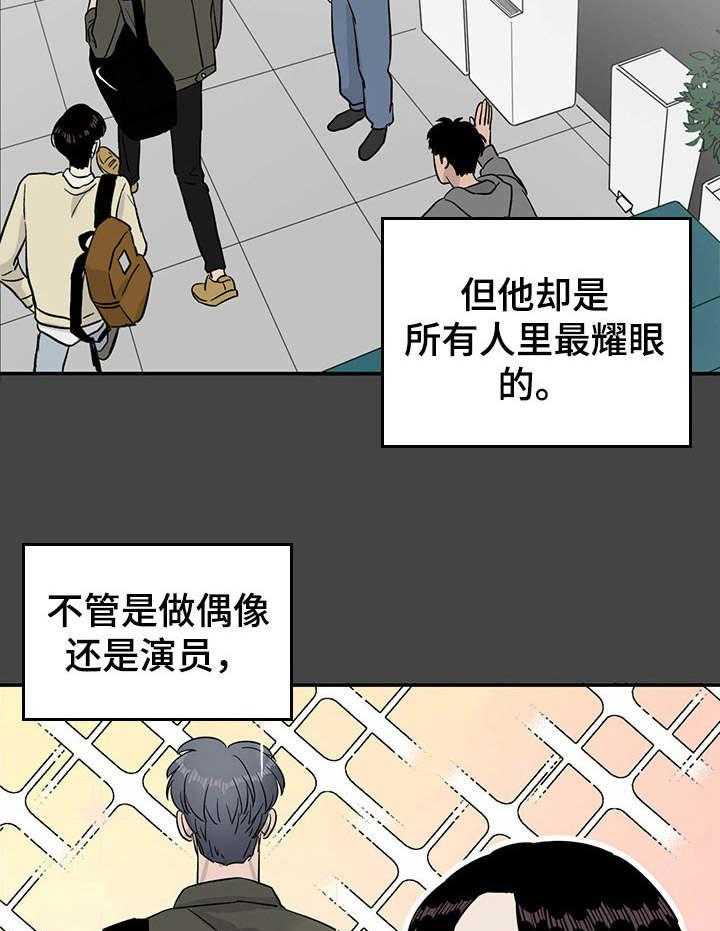 《人生重启》漫画最新章节第26话 26_初次相遇免费下拉式在线观看章节第【12】张图片