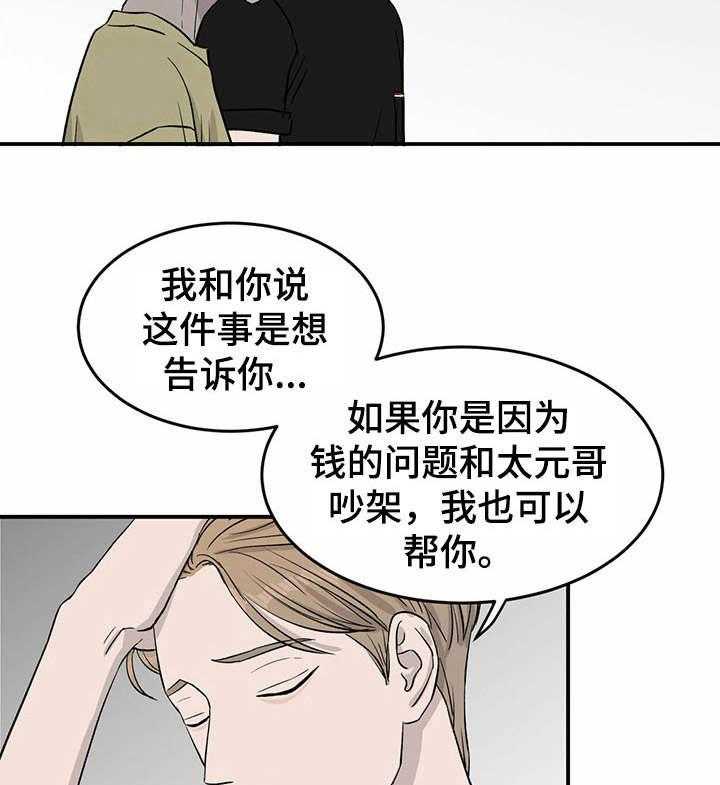 《人生重启》漫画最新章节第25话 25_差异点免费下拉式在线观看章节第【19】张图片