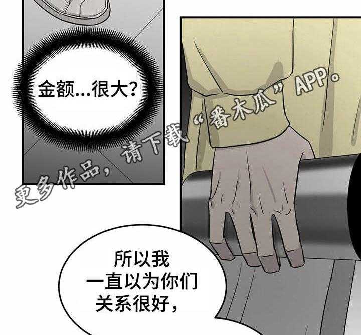 《人生重启》漫画最新章节第25话 25_差异点免费下拉式在线观看章节第【21】张图片