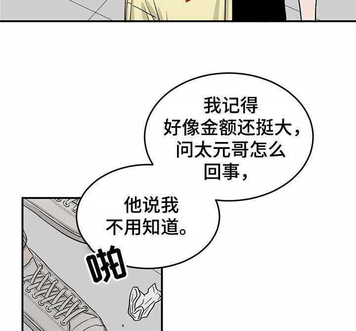 《人生重启》漫画最新章节第25话 25_差异点免费下拉式在线观看章节第【22】张图片