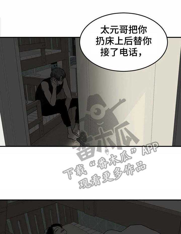 《人生重启》漫画最新章节第25话 25_差异点免费下拉式在线观看章节第【27】张图片