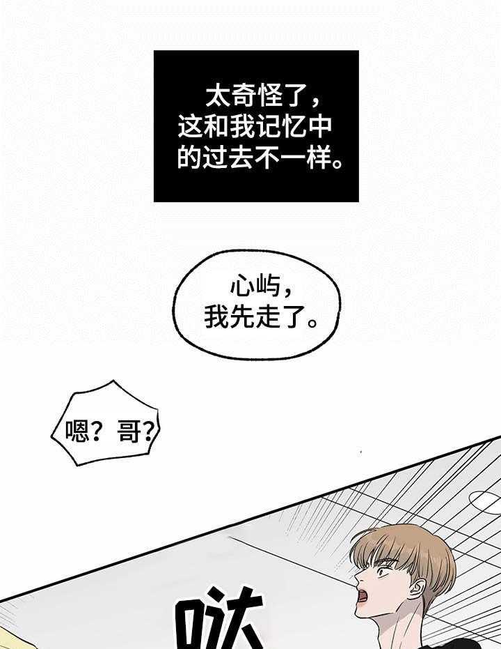 《人生重启》漫画最新章节第25话 25_差异点免费下拉式在线观看章节第【16】张图片