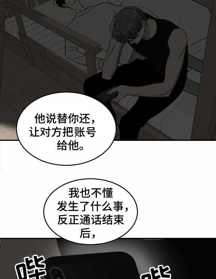 《人生重启》漫画最新章节第25话 25_差异点免费下拉式在线观看章节第【26】张图片