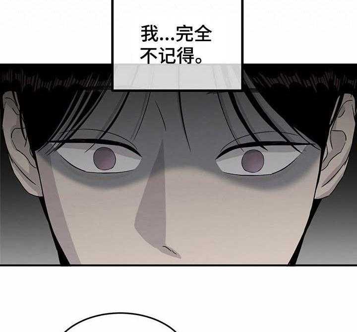 《人生重启》漫画最新章节第25话 25_差异点免费下拉式在线观看章节第【24】张图片