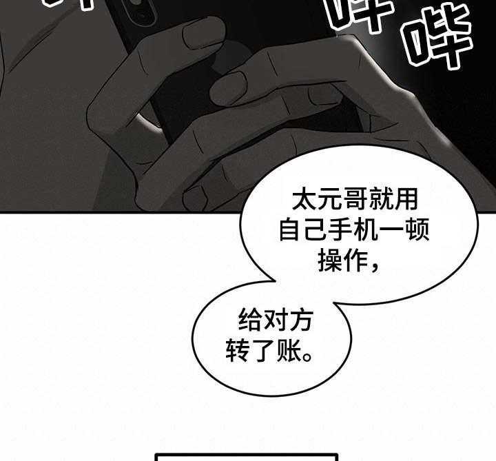 《人生重启》漫画最新章节第25话 25_差异点免费下拉式在线观看章节第【25】张图片