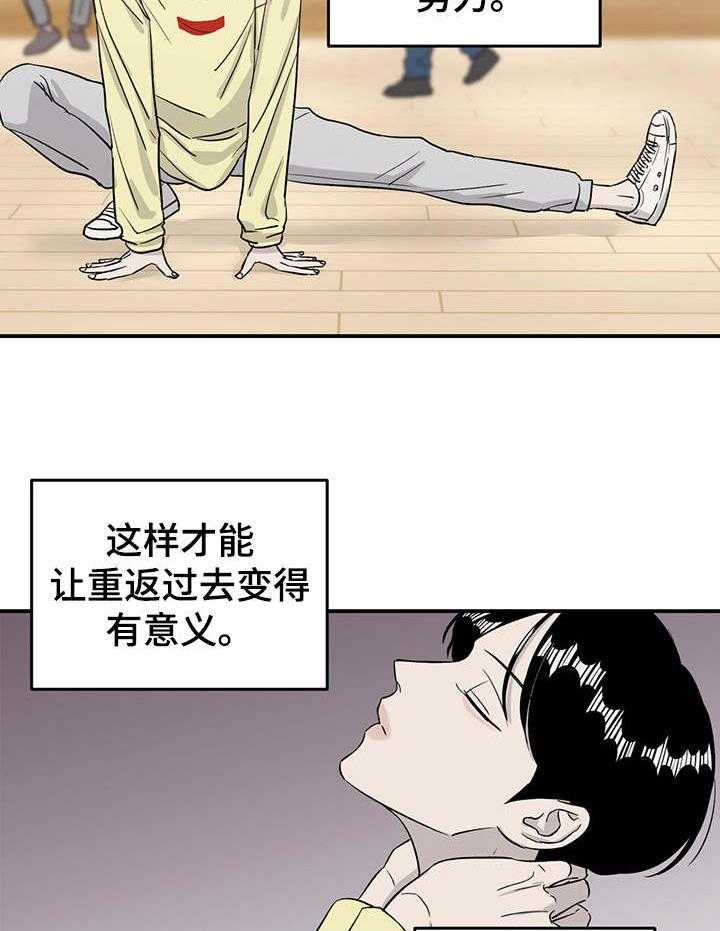 《人生重启》漫画最新章节第24话 24_自责免费下拉式在线观看章节第【22】张图片