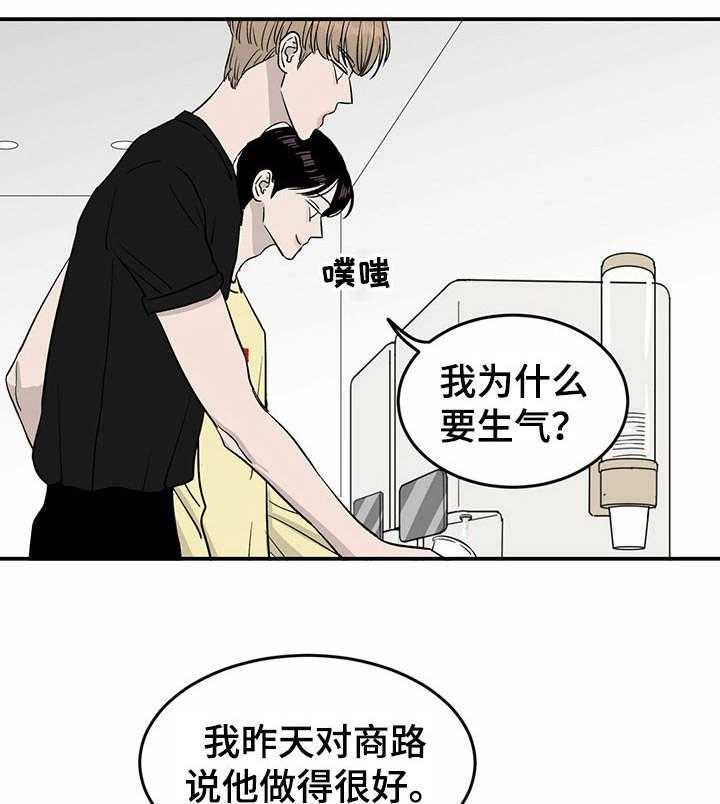 《人生重启》漫画最新章节第24话 24_自责免费下拉式在线观看章节第【6】张图片