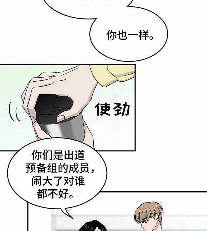 《人生重启》漫画最新章节第24话 24_自责免费下拉式在线观看章节第【5】张图片