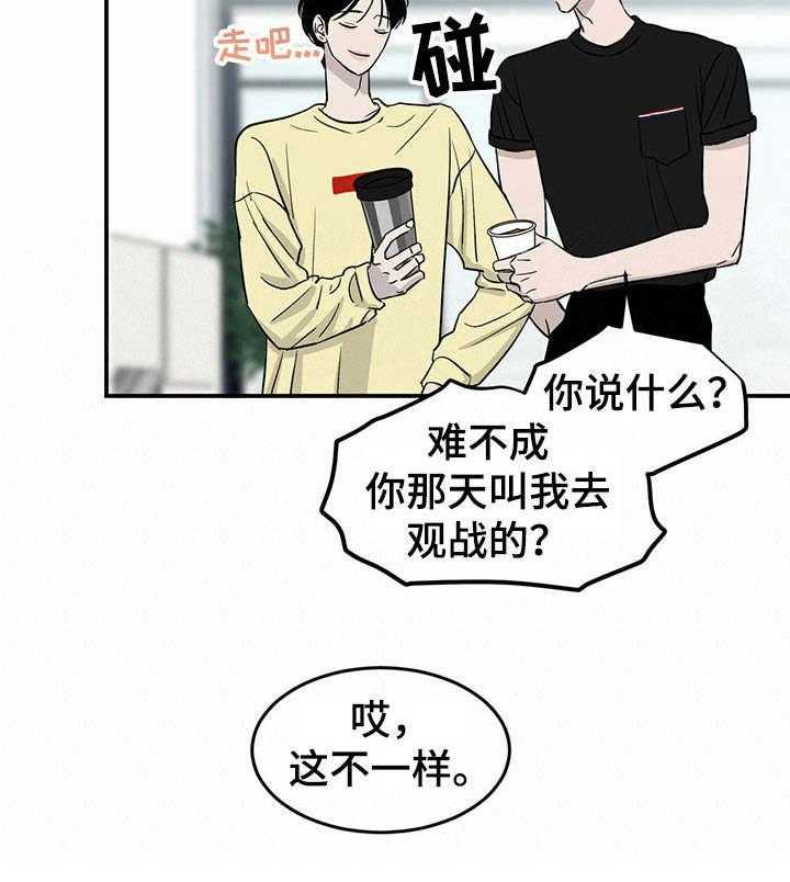 《人生重启》漫画最新章节第24话 24_自责免费下拉式在线观看章节第【4】张图片