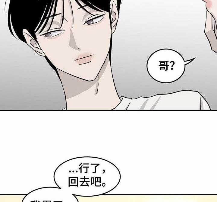 《人生重启》漫画最新章节第24话 24_自责免费下拉式在线观看章节第【29】张图片