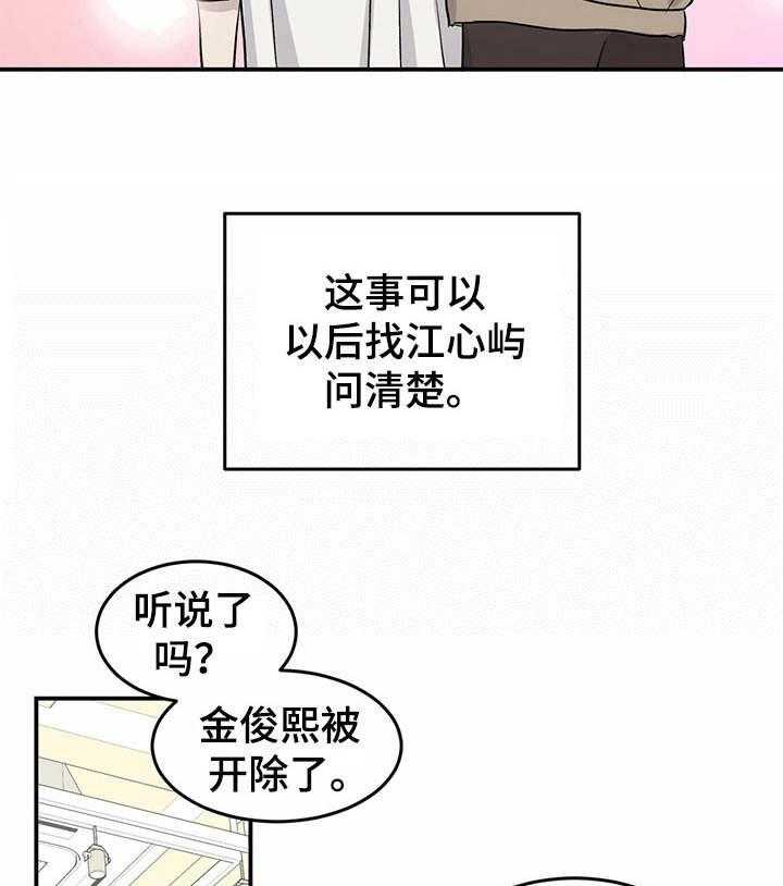 《人生重启》漫画最新章节第24话 24_自责免费下拉式在线观看章节第【27】张图片