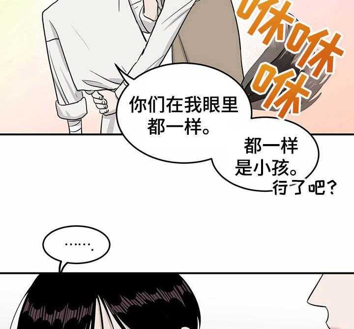 《人生重启》漫画最新章节第24话 24_自责免费下拉式在线观看章节第【30】张图片