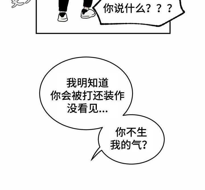 《人生重启》漫画最新章节第24话 24_自责免费下拉式在线观看章节第【7】张图片