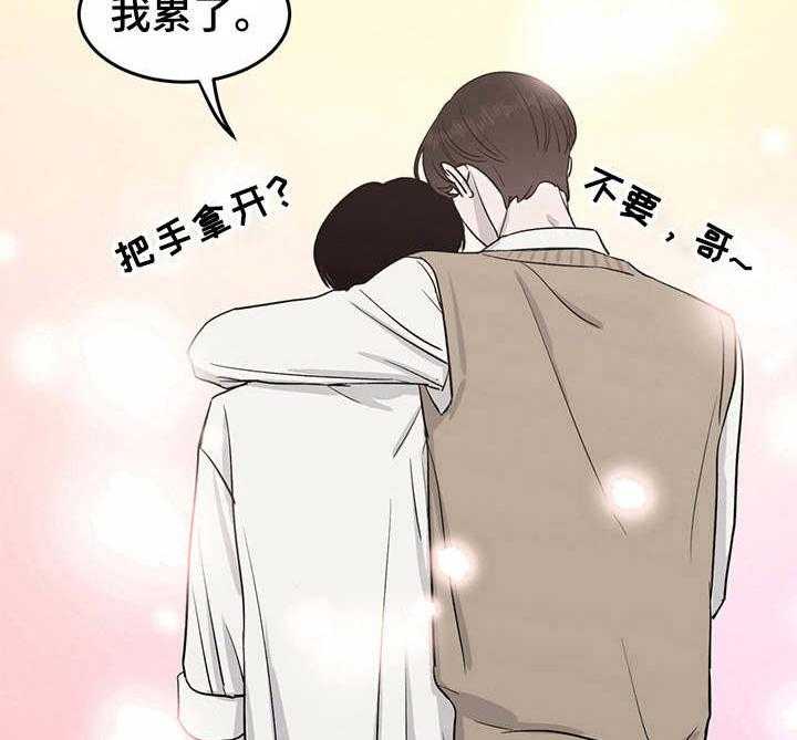 《人生重启》漫画最新章节第24话 24_自责免费下拉式在线观看章节第【28】张图片