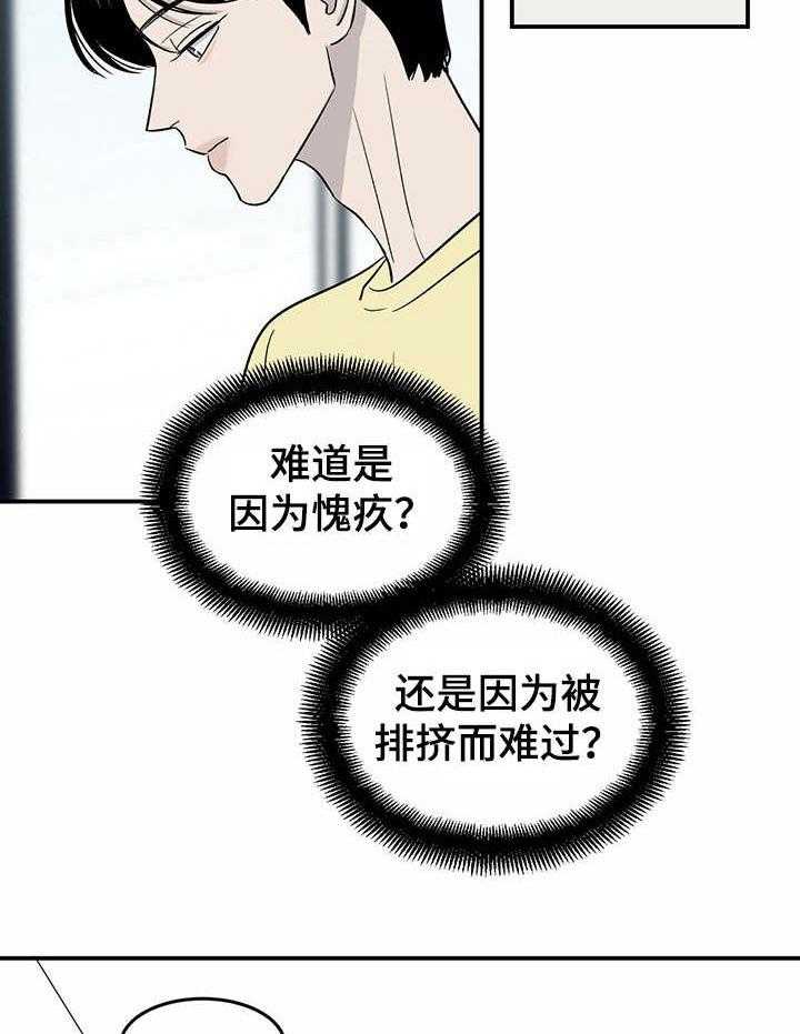 《人生重启》漫画最新章节第24话 24_自责免费下拉式在线观看章节第【10】张图片