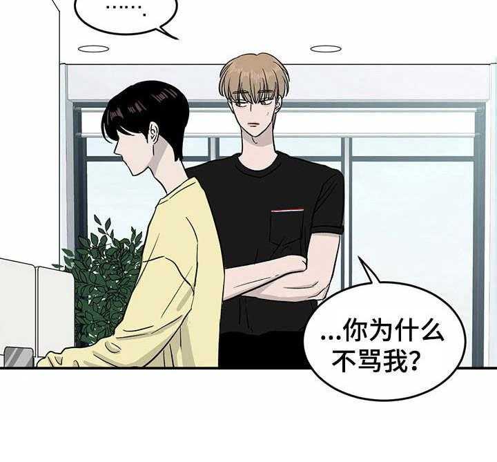 《人生重启》漫画最新章节第24话 24_自责免费下拉式在线观看章节第【9】张图片