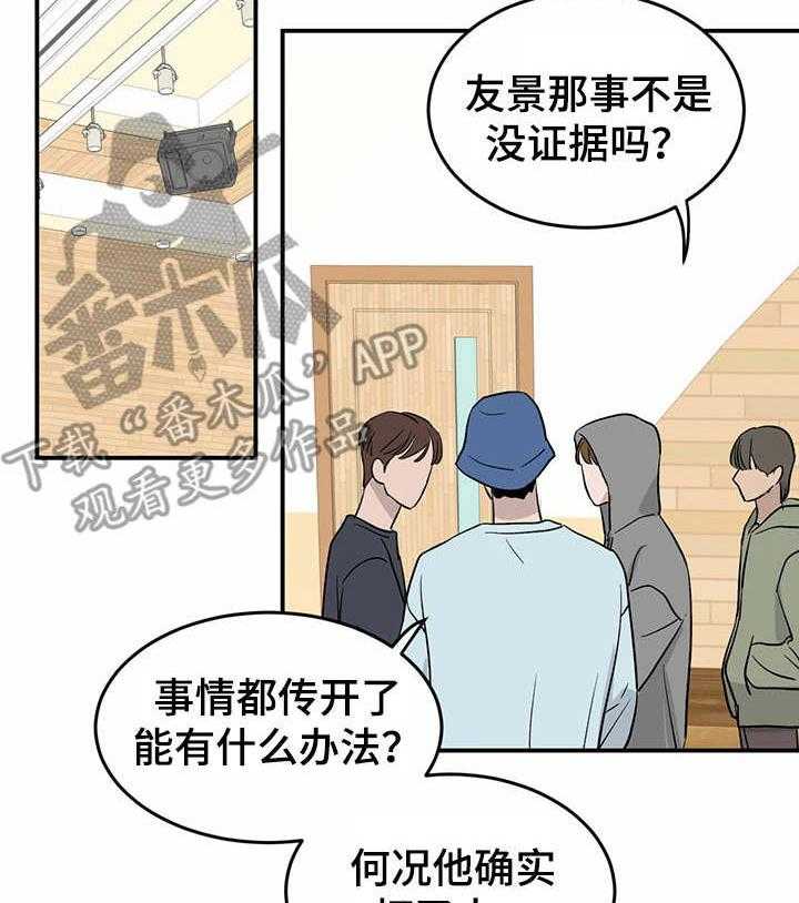 《人生重启》漫画最新章节第24话 24_自责免费下拉式在线观看章节第【26】张图片