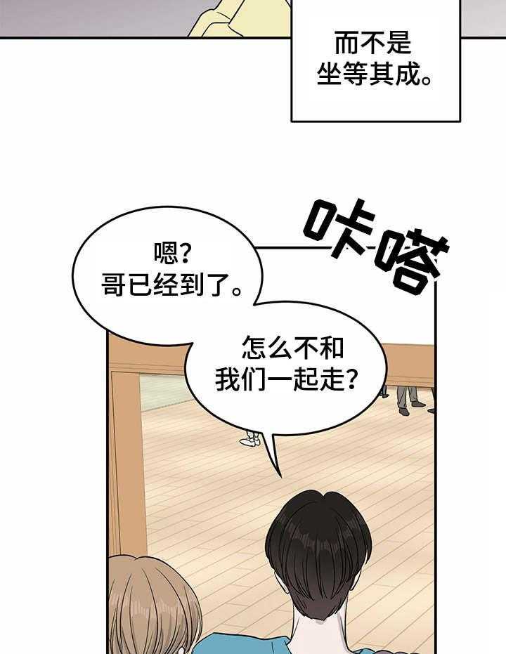 《人生重启》漫画最新章节第24话 24_自责免费下拉式在线观看章节第【21】张图片