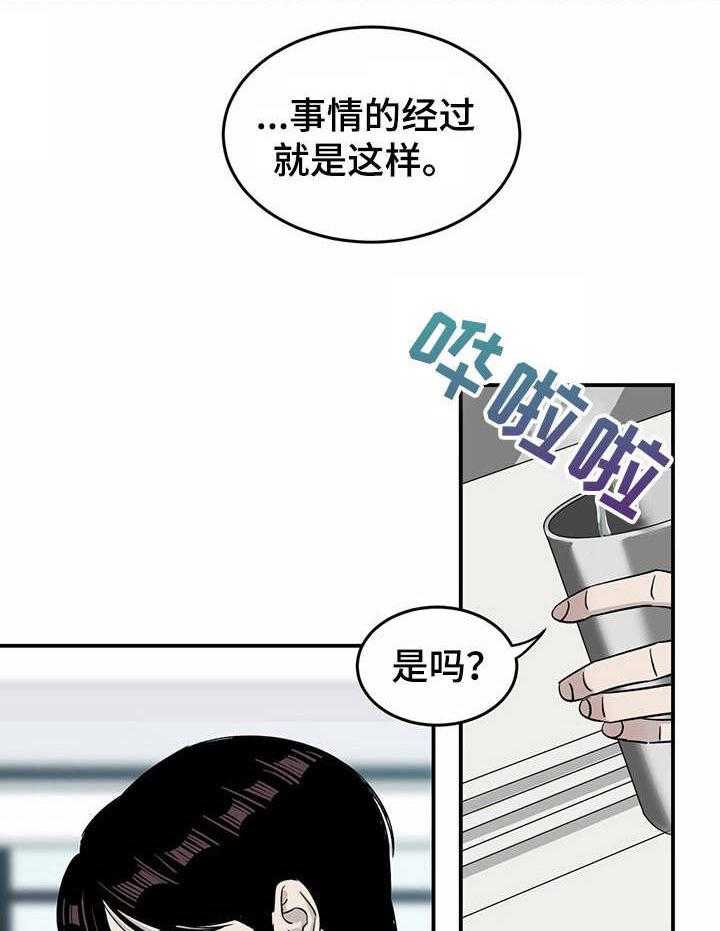 《人生重启》漫画最新章节第24话 24_自责免费下拉式在线观看章节第【11】张图片