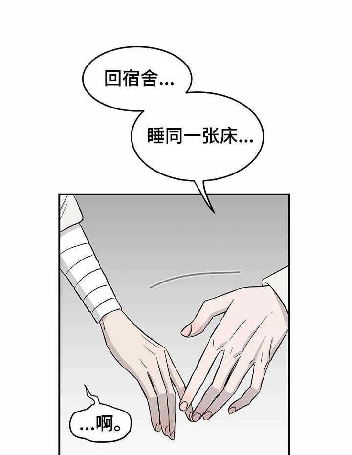 《人生重启》漫画最新章节第23话 23_安抚免费下拉式在线观看章节第【9】张图片