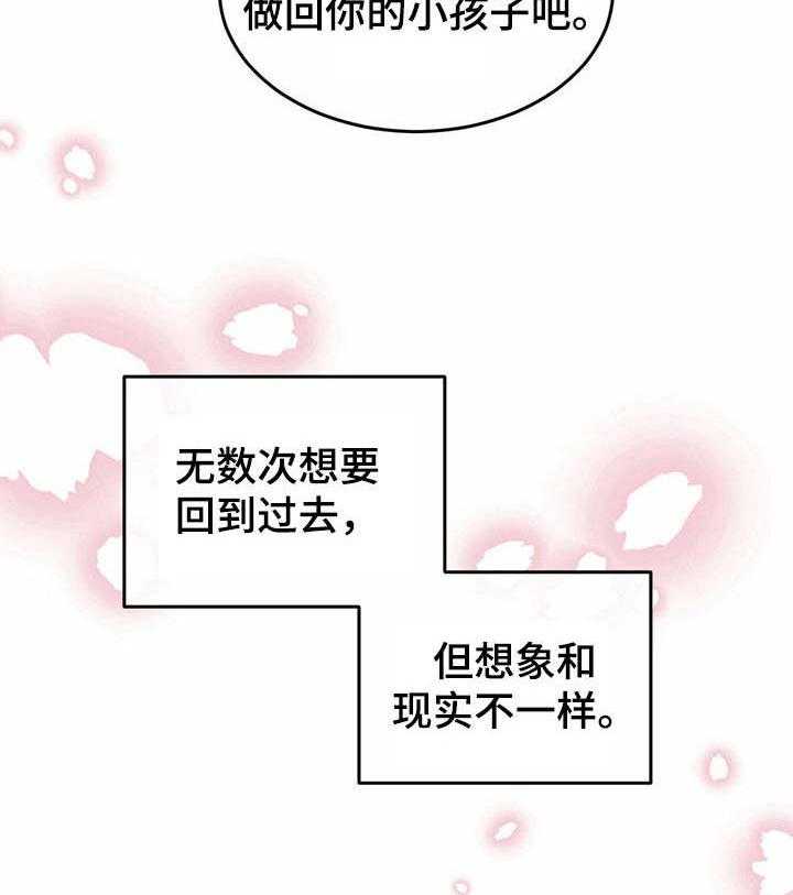 《人生重启》漫画最新章节第23话 23_安抚免费下拉式在线观看章节第【17】张图片