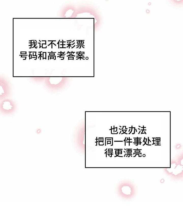 《人生重启》漫画最新章节第23话 23_安抚免费下拉式在线观看章节第【16】张图片