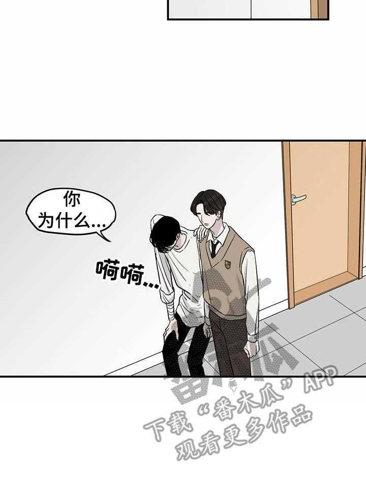 《人生重启》漫画最新章节第23话 23_安抚免费下拉式在线观看章节第【32】张图片