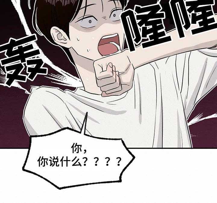 《人生重启》漫画最新章节第23话 23_安抚免费下拉式在线观看章节第【10】张图片