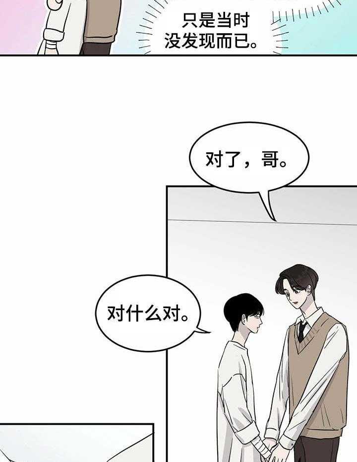 《人生重启》漫画最新章节第23话 23_安抚免费下拉式在线观看章节第【4】张图片