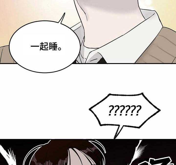 《人生重启》漫画最新章节第23话 23_安抚免费下拉式在线观看章节第【11】张图片