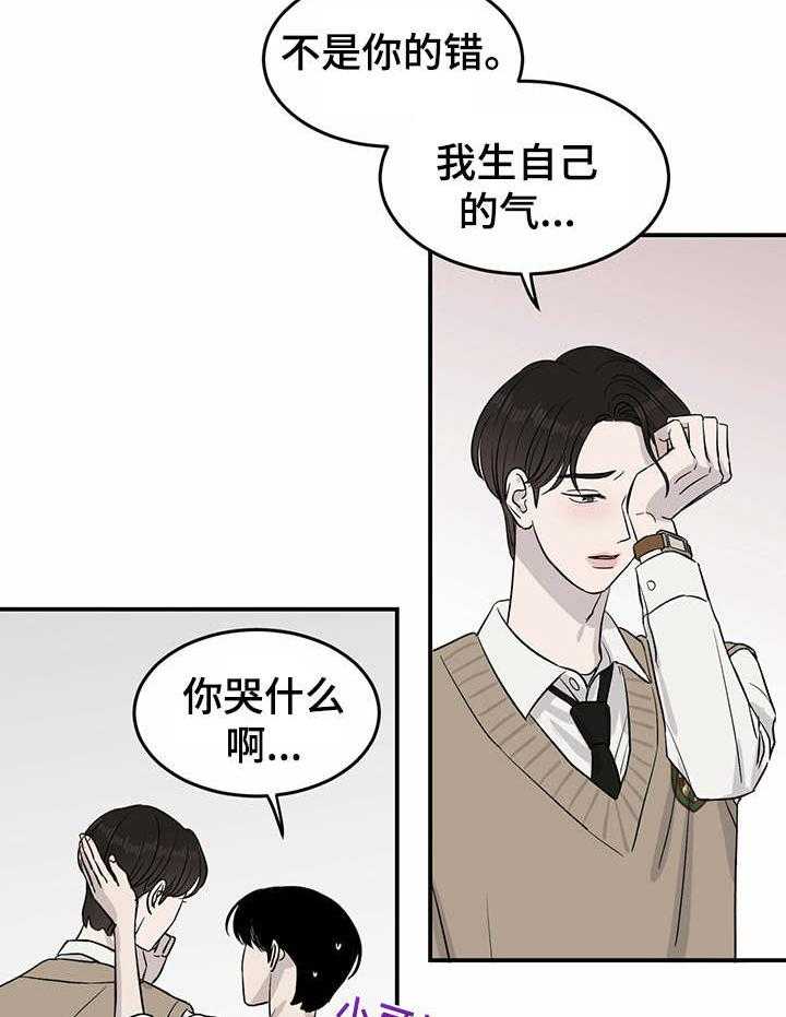 《人生重启》漫画最新章节第23话 23_安抚免费下拉式在线观看章节第【29】张图片