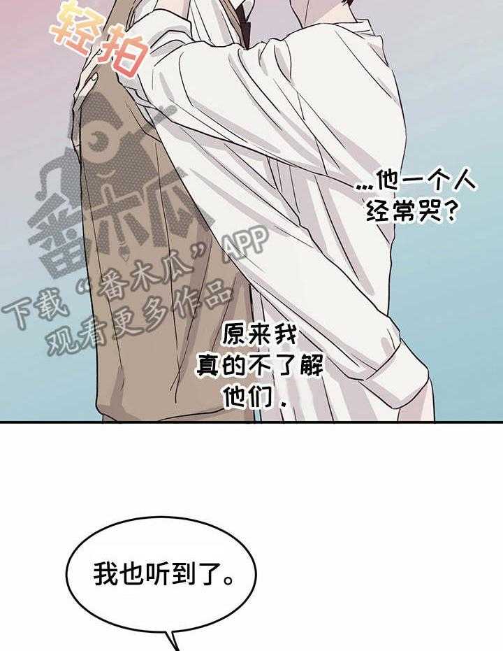 《人生重启》漫画最新章节第23话 23_安抚免费下拉式在线观看章节第【27】张图片