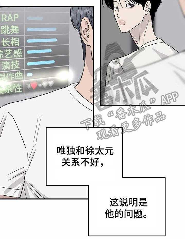 《人生重启》漫画最新章节第22话 22_夺门而出免费下拉式在线观看章节第【11】张图片