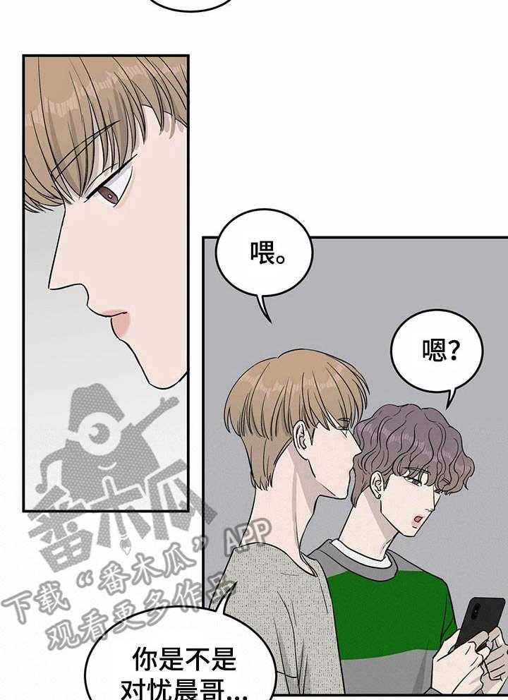 《人生重启》漫画最新章节第22话 22_夺门而出免费下拉式在线观看章节第【2】张图片