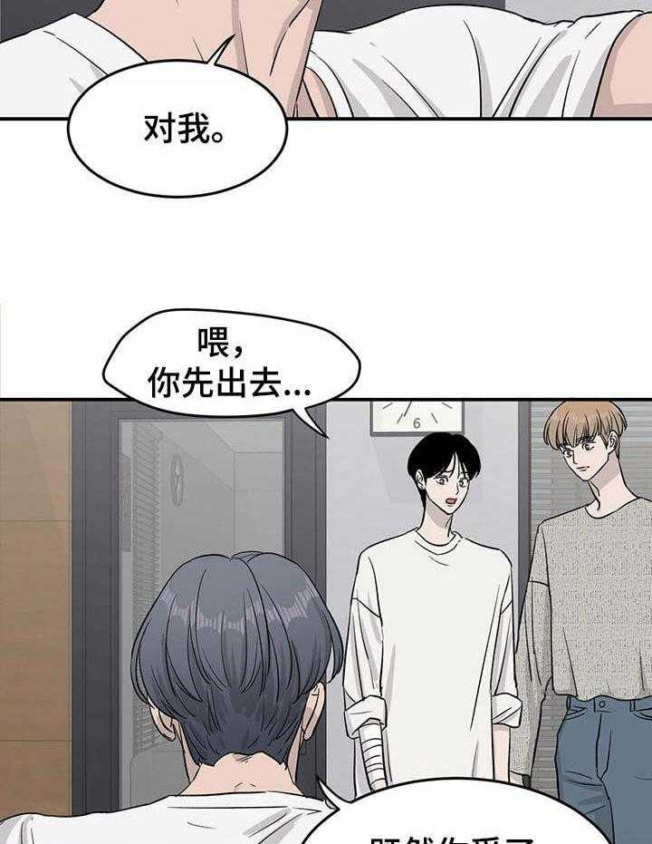 《人生重启》漫画最新章节第22话 22_夺门而出免费下拉式在线观看章节第【25】张图片