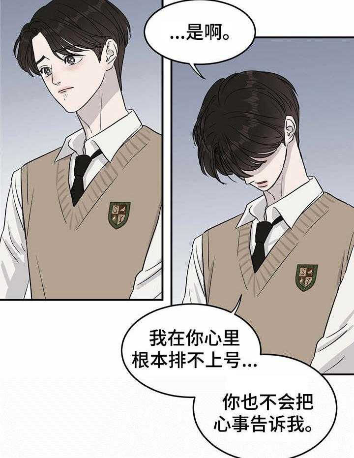 《人生重启》漫画最新章节第22话 22_夺门而出免费下拉式在线观看章节第【15】张图片