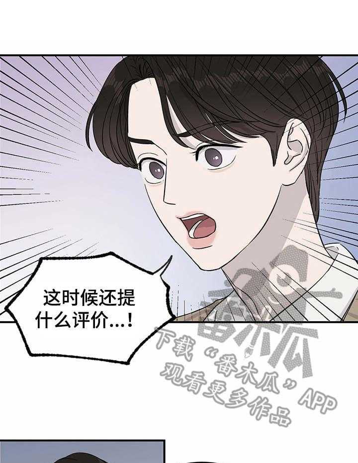 《人生重启》漫画最新章节第22话 22_夺门而出免费下拉式在线观看章节第【16】张图片