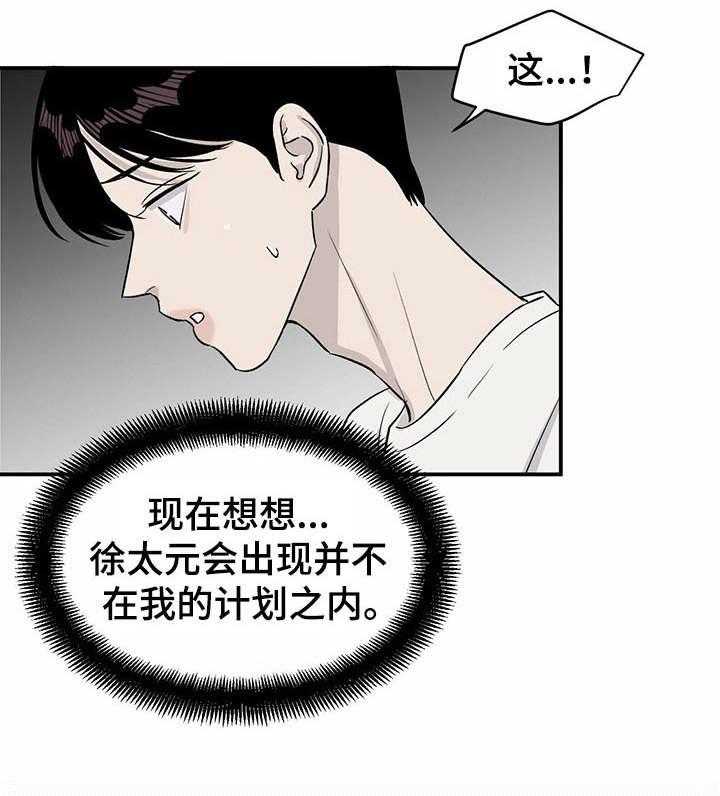 《人生重启》漫画最新章节第22话 22_夺门而出免费下拉式在线观看章节第【23】张图片