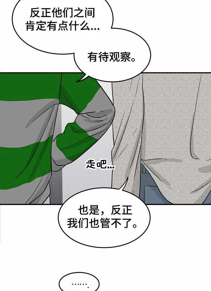 《人生重启》漫画最新章节第22话 22_夺门而出免费下拉式在线观看章节第【3】张图片