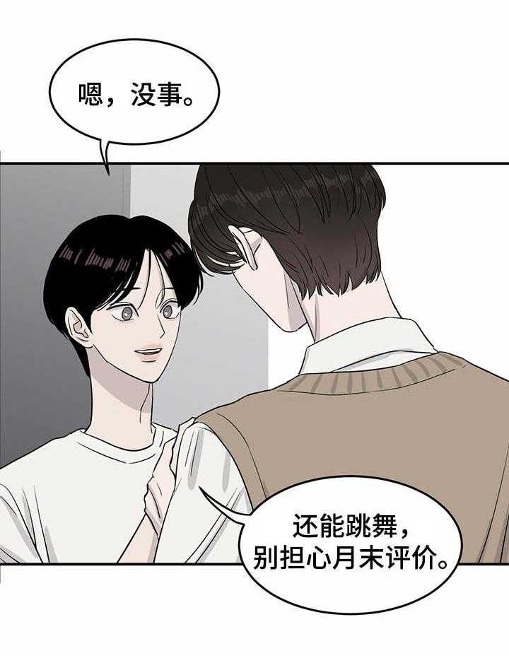 《人生重启》漫画最新章节第22话 22_夺门而出免费下拉式在线观看章节第【17】张图片