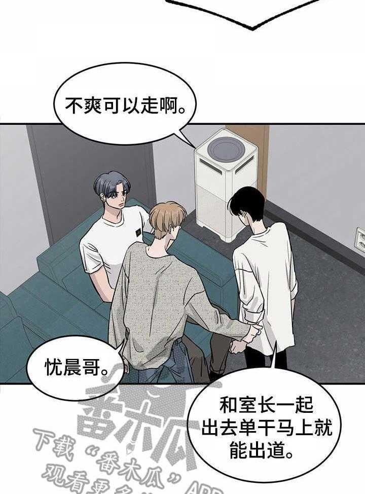 《人生重启》漫画最新章节第22话 22_夺门而出免费下拉式在线观看章节第【28】张图片